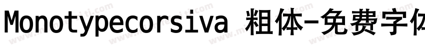 Monotypecorsiva 粗体字体转换
